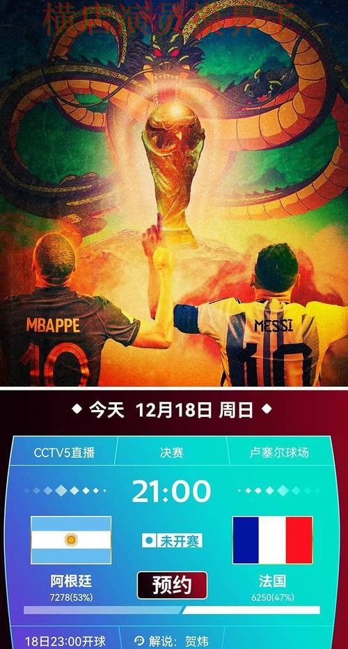 世界杯投注平台推荐哪个好?围绕平台排行+直播体验做一次实测对比(世界杯直播) 世界杯投注平台推荐哪个好?围绕平台排行+直播体验做一次实测对比(世界杯直播)