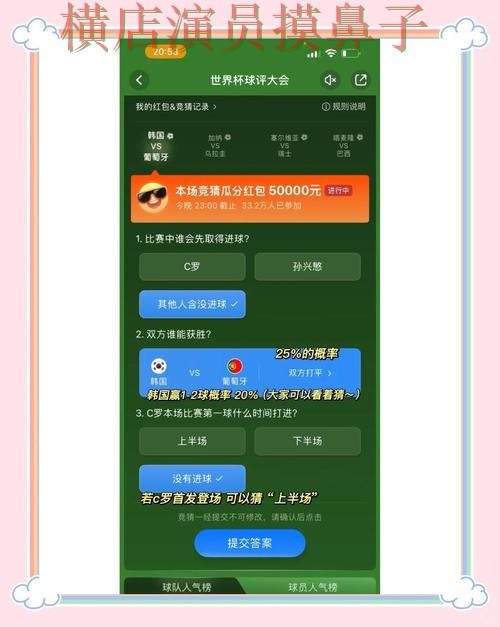 揭秘世界杯竞猜平台:从真实体验到使用全流程解析 - 世界杯直播 揭秘世界杯竞猜平台:从真实体验到使用全流程解析 - 世界杯直播