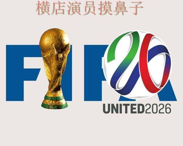 World Cup 2026来临,世界杯投注平台推荐用户反馈与平台选择汇总 World Cup 2026来临,世界杯投注平台推荐用户反馈与平台选择汇总