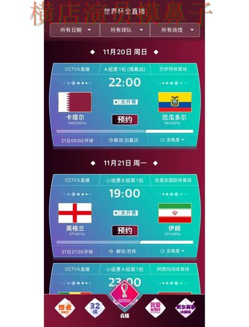 世界杯竞猜入口精选:安全入口全指南 - 世界杯赛事中心 世界杯竞猜入口精选:安全入口全指南 - 世界杯赛事中心