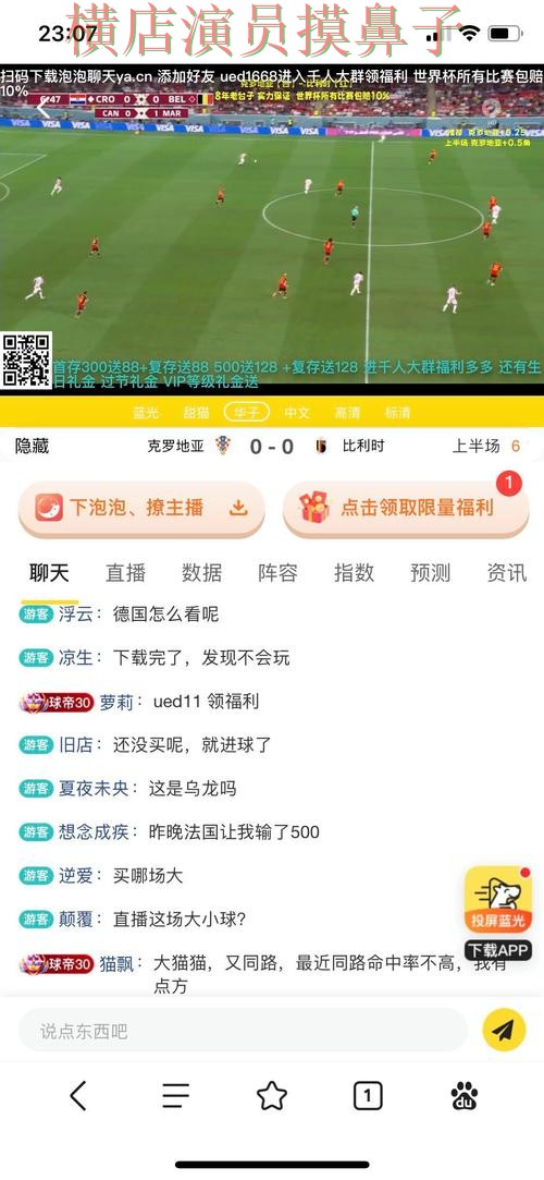 世界杯高清直播背景下的世界杯投注平台汇总与访问方式直播解析 世界杯高清直播背景下的世界杯投注平台汇总与访问方式直播解析