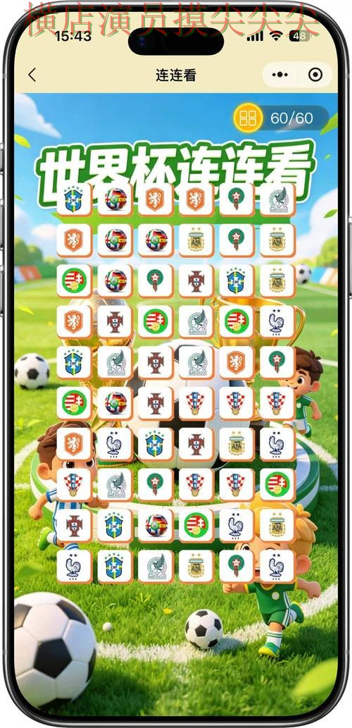 世界杯竞猜入口哪个好?围绕真实体验做一次全面盘点分析(2026世界杯) 世界杯竞猜入口哪个好?围绕真实体验做一次全面盘点分析(2026世界杯)