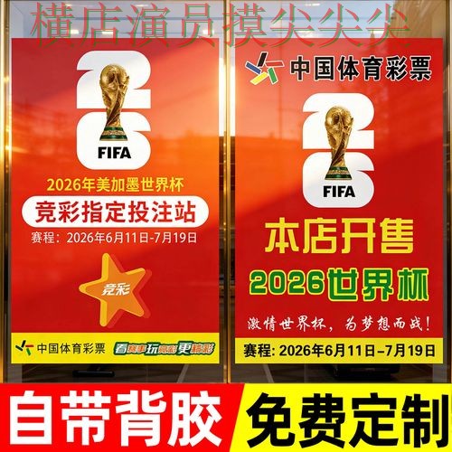 2026世界杯背景下的世界杯投注入口实测对比与玩法指南 2026世界杯背景下的世界杯投注入口实测对比与玩法指南